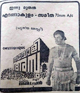 Thacholi Ambu poster