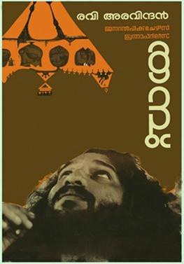 Thampu poster