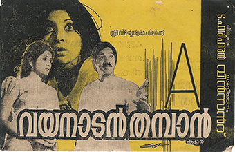 Vayanadan Thamban poster
