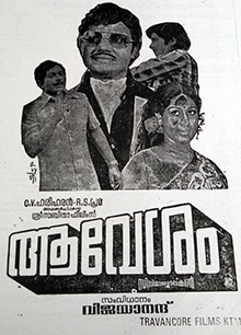 Aavesham poster
