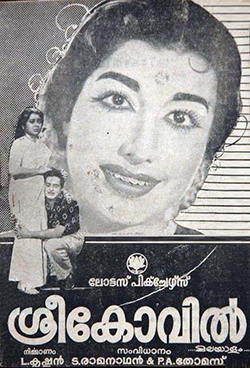 Sreekovil poster