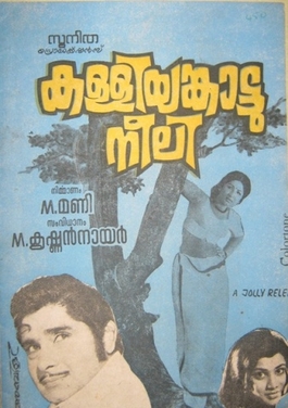 Kalliyankattu Neeli poster
