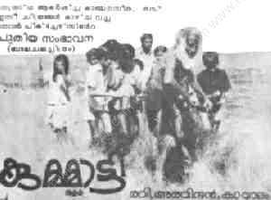 Kummatty poster