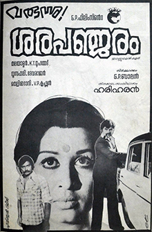 Sarapanjaram poster