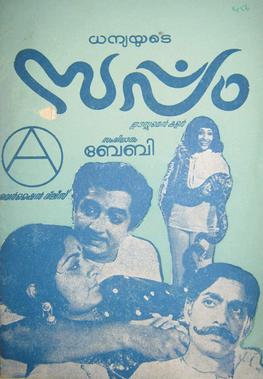 Sarpam poster