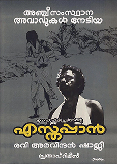 Esthappan poster