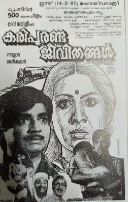 Kari Puranda Jeevithangal poster
