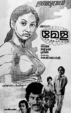 Mela poster