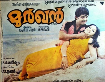 Moorkhan poster