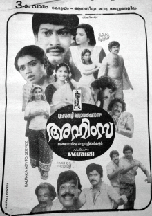Ahimsa poster