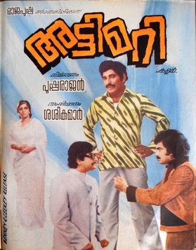 Attimari poster