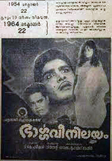 Bhargavi Nilayam poster