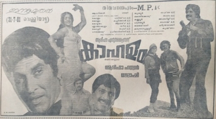 Kaahalam poster