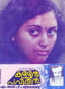 Kallan Pavithran poster