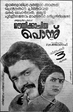 Oothikachiya Ponnu poster