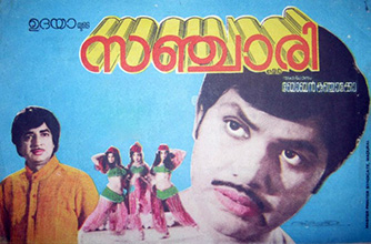 Sanchari poster