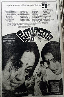 Sphodanam poster