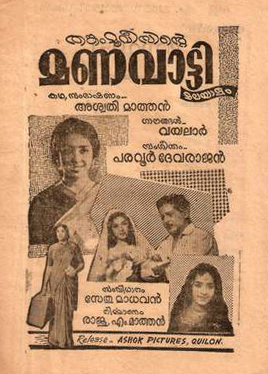 Manavaatti poster