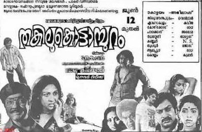 Thakilu Kottampuram poster
