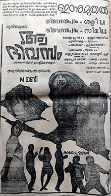 Aa Divasam poster