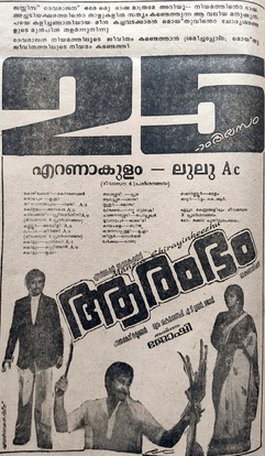 Aarambham poster