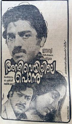Anthiveyilile Ponnu poster