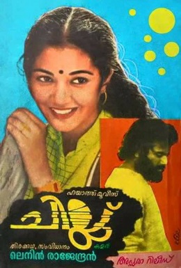 Chillu poster