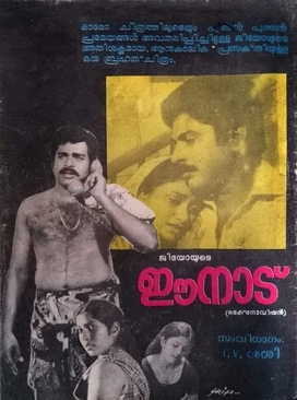 Ee Nadu poster