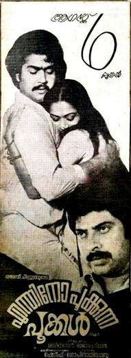 Enthino Pookunna Pookkal poster