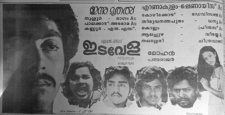 Idavela poster