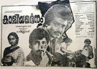Kaaliya Mardhanam poster