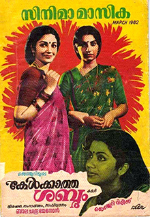 Kelkkaatha Sabdham poster