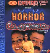 Meghasandesam poster