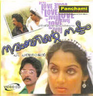 Novemberinte Nashtam poster