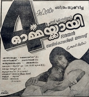 Ormakkayi poster