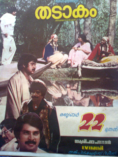 Thadaakam poster