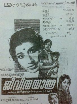 Jeevithayaathra poster