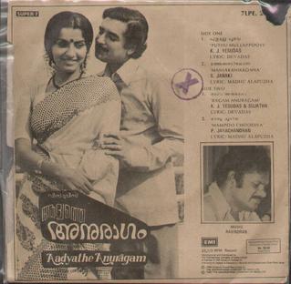 Aadyathe Anuraagam poster
