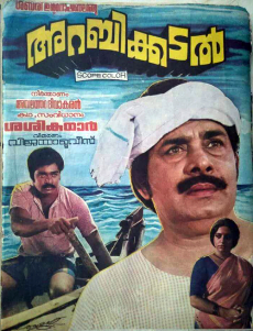 Arabikkadal poster