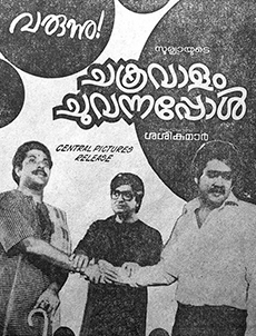 Chakravalam Chuvannappol poster