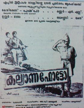 Kalyana Photo poster