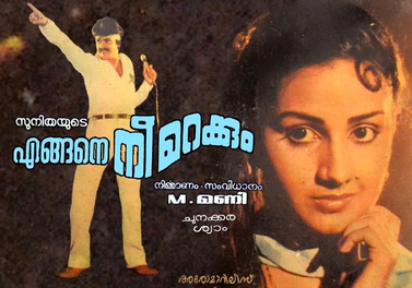 Engane Nee Marakkum poster