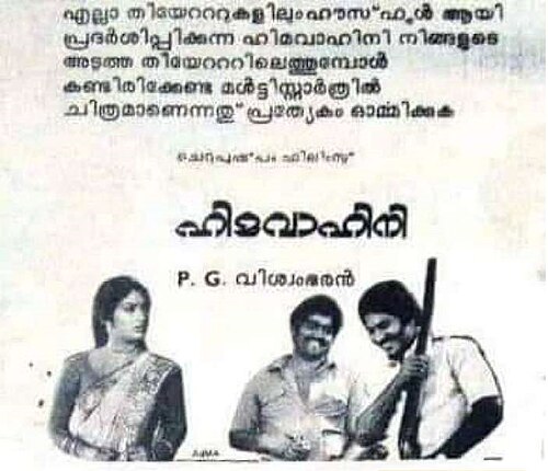 Himavaahini poster