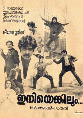 Iniyengilum poster