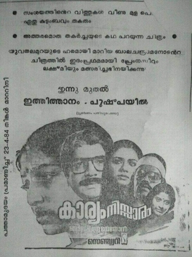 Karyam Nissaram poster