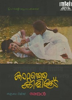 Kattathe Kilikkoodu poster