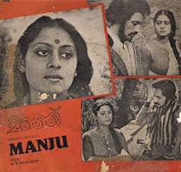 Manju poster