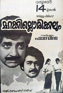 Marakkillorikkalum poster