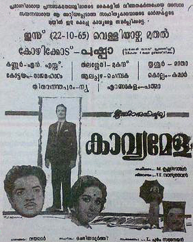 Kavyamela poster