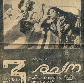 Rachana poster